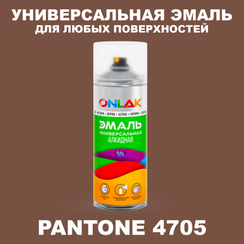 Аэрозольная краска ONLAK, цвет PANTONE 4705 C, спрей 520мл