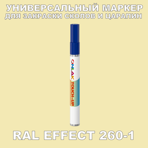 RAL EFFECT 260-1   
