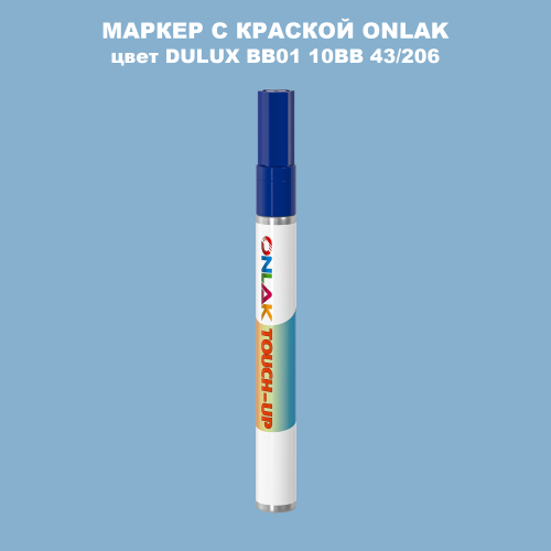DULUX TRADE BB01 10BB 43/206 МАРКЕР С КРАСКОЙ