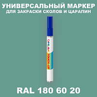 RAL DESIGN 1806020 МАРКЕР С КРАСКОЙ