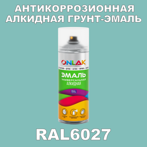 RAL6027 антикоррозионная алкидная грунт-эмаль ONLAK