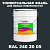 Краска цвет RAL DESIGN 2402005, 20кг, глянцевая