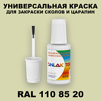 RAL DESIGN 1108520 КРАСКА ДЛЯ СКОЛОВ, флакон с кисточкой