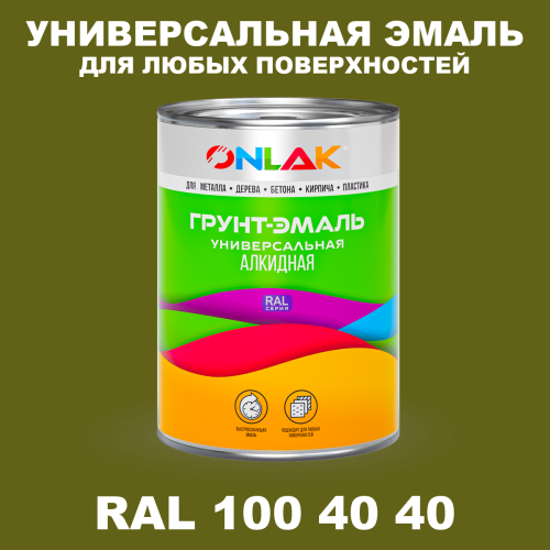 Краска цвет RAL DESIGN 1004040