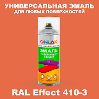 Аэрозольные краски ONLAK, цвет RAL Effect 410-3, спрей 520мл