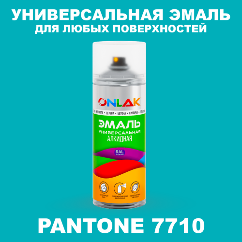 Аэрозольная краска ONLAK, цвет PANTONE 7710 C, спрей 520мл