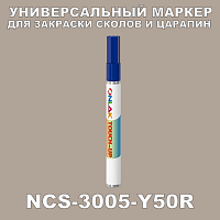 NCS 3005-Y50R МАРКЕР С КРАСКОЙ