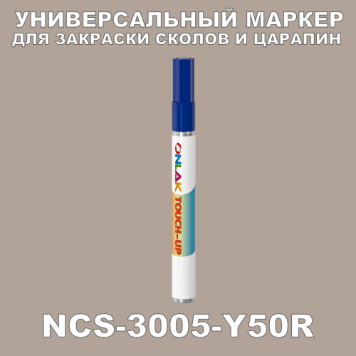 NCS 3005-Y50R   