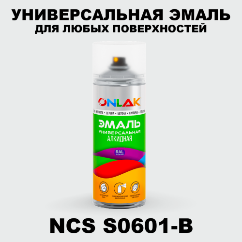 Аэрозольная краска ONLAK, цвет NCS S0601-B, спрей 520мл