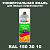 Аэрозольная краска, цвет RAL Design 1503010, спрей 520мл, полуматовая