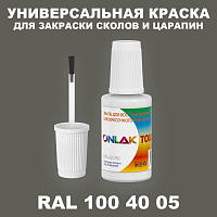 RAL DESIGN 1004005 КРАСКА ДЛЯ СКОЛОВ, флакон с кисточкой