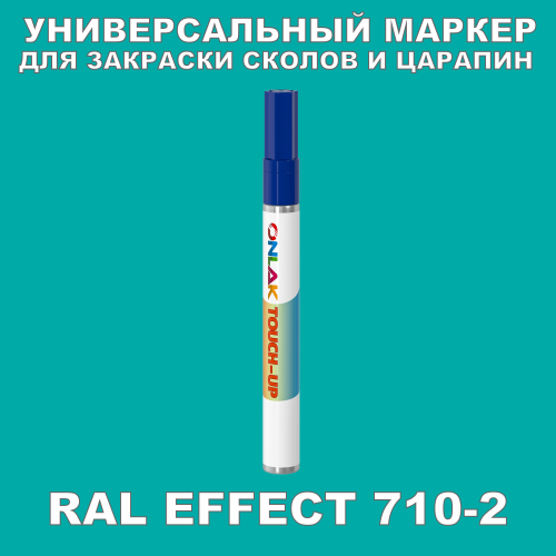 RAL EFFECT 710-2   