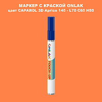 CAPAROL 3D L70 C65 H50 МАРКЕР С КРАСКОЙ
