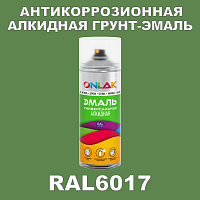 RAL6017 универсальная алкидная эмаль ONLAK, спрей 400мл