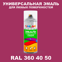 Аэрозольная краска, цвет RAL Design 3604050, спрей 520мл