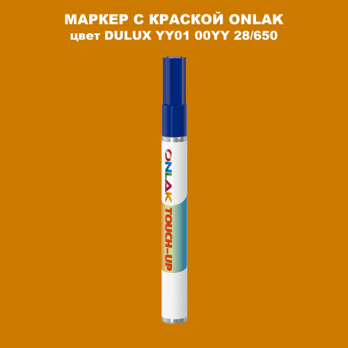 DULUX TRADE YY01 00YY 28/650 МАРКЕР С КРАСКОЙ