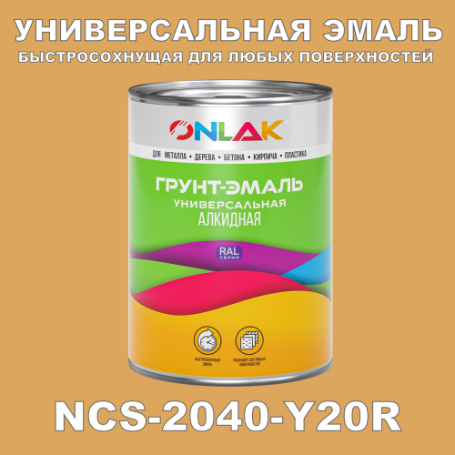   NCS 2040-Y20R