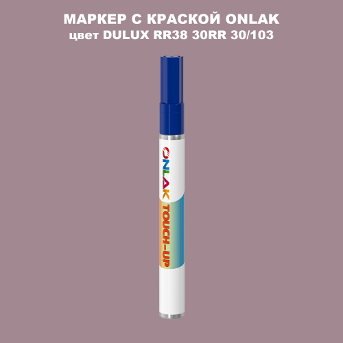 DULUX TRADE RR38 30RR 30/103 МАРКЕР С КРАСКОЙ
