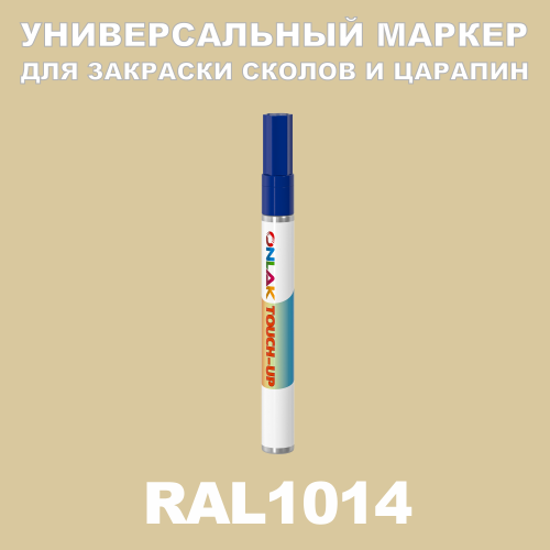RAL 1014   