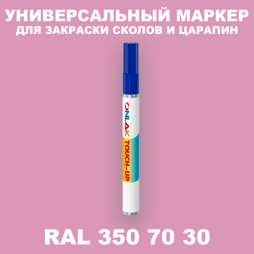 RAL DESIGN 3507030 МАРКЕР С КРАСКОЙ