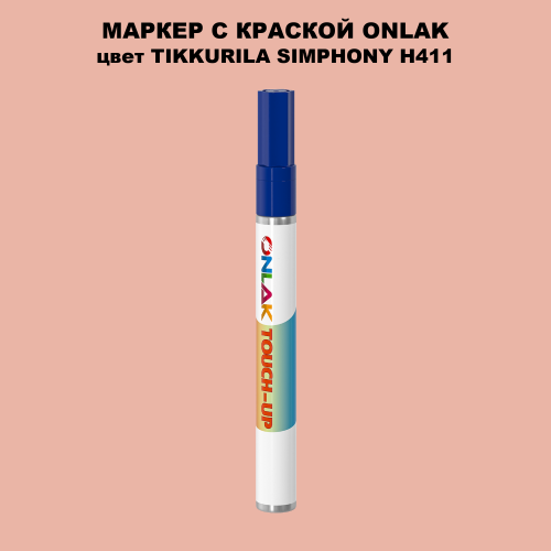 TIKKURILA SYMPHONY H411 МАРКЕР С КРАСКОЙ