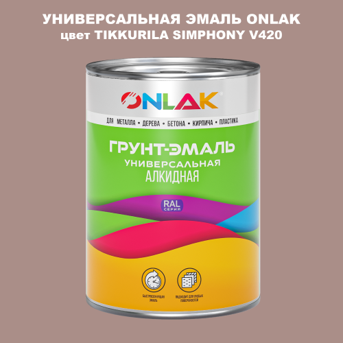 Эмаль универсальная ONLAK, цвет TIKKURILA SYMPHONY V420