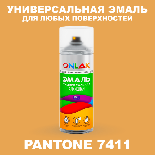 Аэрозольная краска ONLAK, цвет PANTONE 7411 C, спрей 520мл