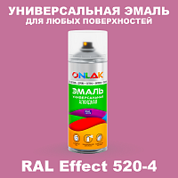 Аэрозольные краски ONLAK, цвет RAL Effect 520-4, спрей 520мл