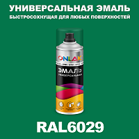 Универсальная быстросохнущая эмаль ONLAK, цвет RAL6029, спрей 400мл