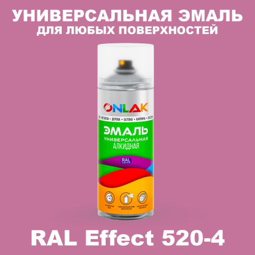 Аэрозольные краски ONLAK, цвет RAL Effect 520-4, спрей 520мл
