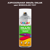 Аэрозольная краска ONLAK, цвет MONICOLOR Y037, спрей 520мл