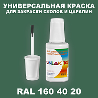 RAL DESIGN 1604020 КРАСКА ДЛЯ СКОЛОВ, флакон с кисточкой