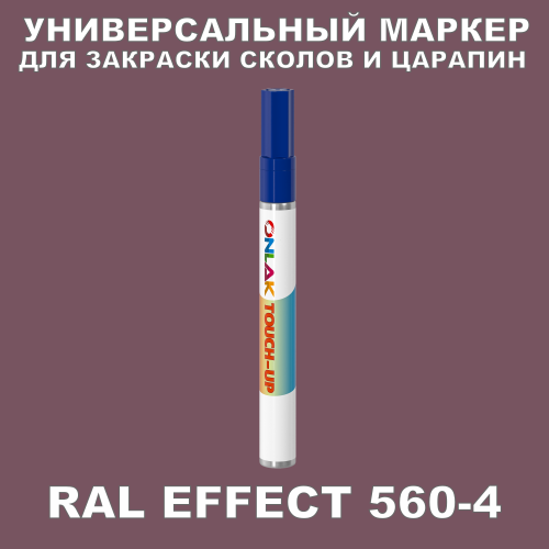 RAL EFFECT 560-4   