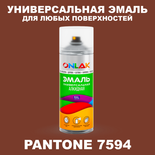 Аэрозольная краска ONLAK, цвет PANTONE 7594 C, спрей 520мл