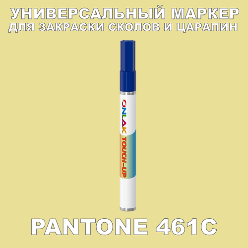 PANTONE 461C   