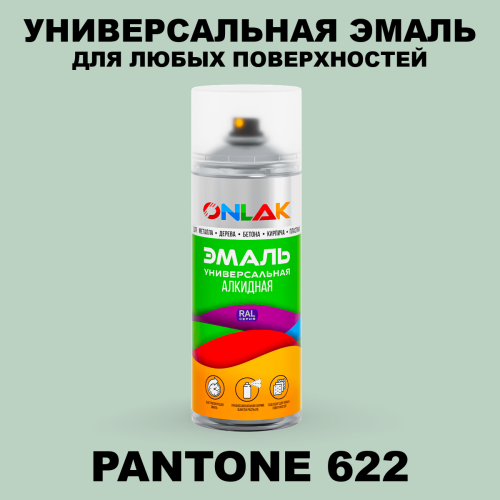 Аэрозольная краска ONLAK, цвет PANTONE 622 C, спрей 520мл