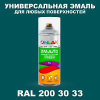 Аэрозольная краска, цвет RAL Design 2003033, спрей 520мл