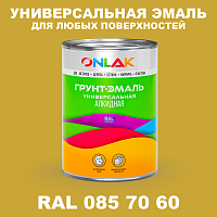 Краска цвет RAL DESIGN 857060