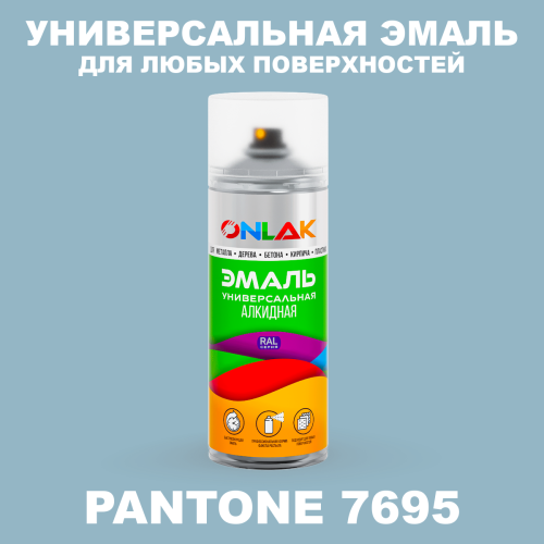 Аэрозольная краска ONLAK, цвет PANTONE 7695 C, спрей 520мл