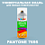 Аэрозольная краска ONLAK, цвет PANTONE 7695 C, спрей 520мл, глянцевая