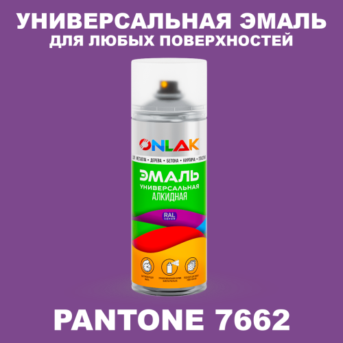 Аэрозольная краска ONLAK, цвет PANTONE 7662 C, спрей 520мл