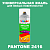 Аэрозольная краска ONLAK, цвет PANTONE 2416 C, спрей 520мл, полуматовая
