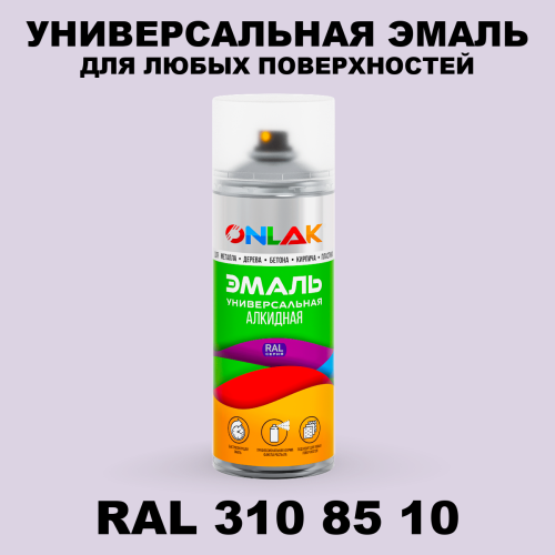 Аэрозольная краска, цвет RAL Design 3108510, спрей 520мл