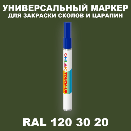 RAL DESIGN 1203020 МАРКЕР С КРАСКОЙ