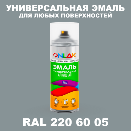 Аэрозольная краска, цвет RAL Design 2206005, спрей 520мл