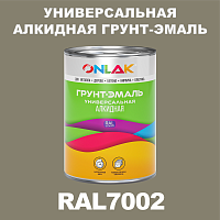 Антикоррозионная алкидная 1К грунт-эмаль ONLAK, цвет RAL7002