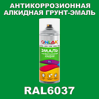RAL6037 антикоррозионная алкидная грунт-эмаль ONLAK
