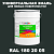 Краска цвет RAL DESIGN 1802005, 20кг, матовая