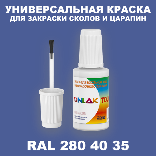 RAL DESIGN 2804035 КРАСКА ДЛЯ СКОЛОВ, флакон с кисточкой