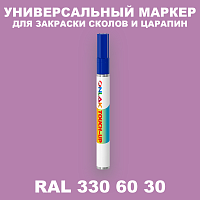 RAL DESIGN 3306030 МАРКЕР С КРАСКОЙ
